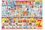 夏本番！暑さに負けない！生活応援ＳＡＬＥ