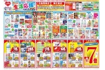 夏本番！暑さに負けない！生活応援ＳＡＬＥ