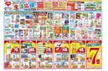 夏本番！暑さに負けない！生活応援ＳＡＬＥ