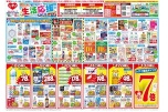 夏本番！暑さに負けない！生活応援ＳＡＬＥ