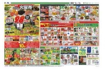 恒例フジの火曜市