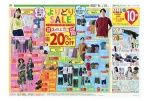 よりどりＳＡＬＥ