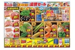 エースワン北宇和島店　５周年記念　全店協賛セール
