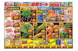 エースワン北宇和島店　５周年記念　全店協賛セール
