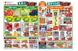 青果のびっくり市