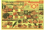 毎月１０日はＡＥＯＮ　Ｐａｙデー