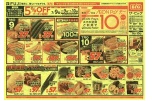 毎月１０日はＡＥＯＮ　Ｐａｙデー