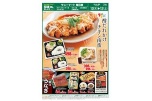 酢だれかけチキン南蛮