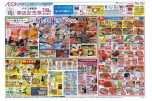 開店記念祭