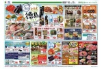 じもと徳島フェア