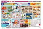 じもと香川フェア