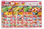 店長イチオシ祭！