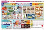 じもと香川フェア