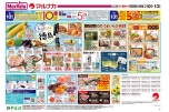 じもと徳島フェア