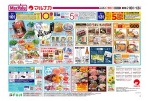 じもの逸品　じもと高知フェア