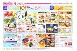 じもの逸品　じもと広島フェア