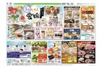 じもの逸品　じもと愛媛フェア