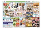 じもの逸品　じもと愛媛フェア