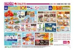 じもの逸品　じもと愛媛フェア
