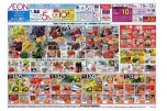 夏を味わう旬鮮市