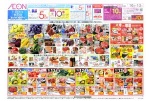 夏を味わう旬鮮市