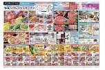 １F食品売場　リフレッシュオープン