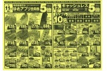 日替わりセール