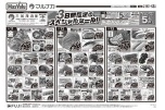 ３日間限定のスペシャルセール！