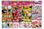 特別ご招待会