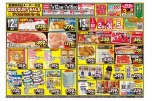 ＷＥＢ限定！　ディスカウントセール