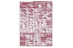 ２日間激得市