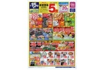 いけいけＧｏＧｏ！１５市