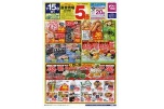 いけいけＧｏＧｏ！１５市