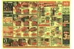 売り切れ御免の衝撃プライス！！
