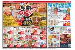 生鮮よりどりセール