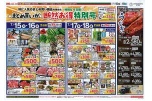 まとめ買いが断然お得特別号