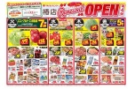 マルヨシセンター椿店　Ｒｅｎｅｗａｌ　ＯＰＥＮ　第４弾