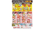 売出期間７月１５日(火）▶７月１８日(金)のお買い得！！
