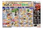 まとめ買いが断然お得特別号