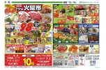 恒例フジの火曜市