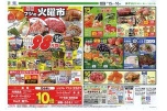 恒例フジの火曜市