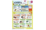 ＳＵＭＭＥＲ　Ｖａｃａｔｉｏｎ