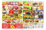 恒例フジの火曜市
