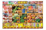 月なか　超特価市！！
