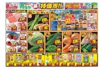 月なか　超特価市！！