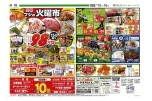 恒例フジの火曜市