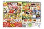 恒例フジの火曜市
