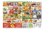 恒例フジの火曜市