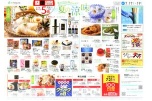 暑い日に味わいたい　夏の涼味