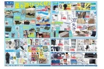 夏を遊びつくせ！